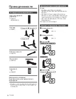 Предварительный просмотр 52 страницы Panasonic TX-50DXW784 Operating Instructions Manual