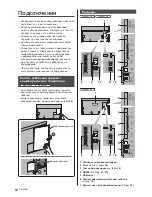 Предварительный просмотр 58 страницы Panasonic TX-50DXW784 Operating Instructions Manual