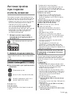 Предварительный просмотр 67 страницы Panasonic TX-50DXW784 Operating Instructions Manual