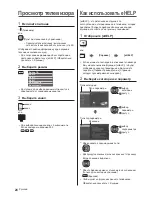 Предварительный просмотр 68 страницы Panasonic TX-50DXW784 Operating Instructions Manual