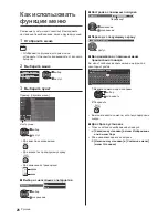 Предварительный просмотр 70 страницы Panasonic TX-50DXW784 Operating Instructions Manual