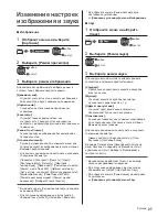 Предварительный просмотр 71 страницы Panasonic TX-50DXW784 Operating Instructions Manual