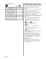 Предварительный просмотр 76 страницы Panasonic TX-50DXW784 Operating Instructions Manual