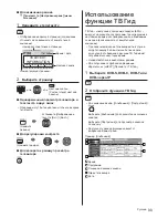 Предварительный просмотр 77 страницы Panasonic TX-50DXW784 Operating Instructions Manual