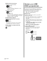 Предварительный просмотр 78 страницы Panasonic TX-50DXW784 Operating Instructions Manual