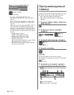 Предварительный просмотр 80 страницы Panasonic TX-50DXW784 Operating Instructions Manual