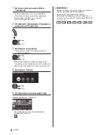 Предварительный просмотр 82 страницы Panasonic TX-50DXW784 Operating Instructions Manual