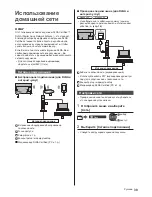 Предварительный просмотр 83 страницы Panasonic TX-50DXW784 Operating Instructions Manual