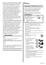 Предварительный просмотр 61 страницы Panasonic TX-55C1004 Operating Instructions Manual