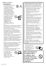 Preview for 62 page of Panasonic TX-55C1004 Operating Instructions Manual