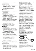 Preview for 63 page of Panasonic TX-55C1004 Operating Instructions Manual