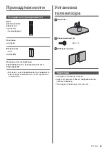 Preview for 65 page of Panasonic TX-55C1004 Operating Instructions Manual