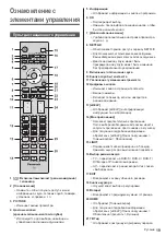 Предварительный просмотр 75 страницы Panasonic TX-55C1004 Operating Instructions Manual