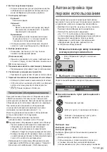 Preview for 77 page of Panasonic TX-55C1004 Operating Instructions Manual