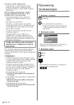 Предварительный просмотр 78 страницы Panasonic TX-55C1004 Operating Instructions Manual