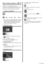 Preview for 79 page of Panasonic TX-55C1004 Operating Instructions Manual