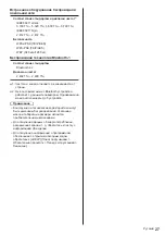 Preview for 83 page of Panasonic TX-55C1004 Operating Instructions Manual