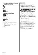 Предварительный просмотр 66 страницы Panasonic TX-55DXW654 Operating Instructions Manual