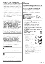 Предварительный просмотр 49 страницы Panasonic TX-55FZW835 Operating Instructions Manual