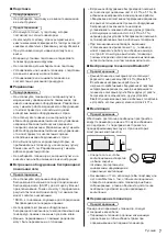 Предварительный просмотр 51 страницы Panasonic TX-55FZW835 Operating Instructions Manual