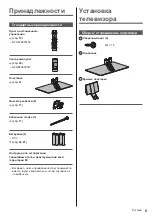 Предварительный просмотр 53 страницы Panasonic TX-55FZW835 Operating Instructions Manual