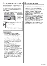 Предварительный просмотр 55 страницы Panasonic TX-55FZW835 Operating Instructions Manual