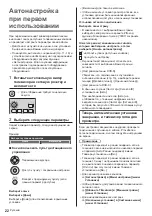 Предварительный просмотр 66 страницы Panasonic TX-55FZW835 Operating Instructions Manual