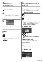 Предварительный просмотр 67 страницы Panasonic TX-55FZW835 Operating Instructions Manual