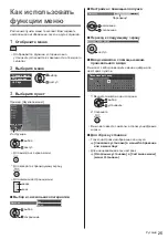 Предварительный просмотр 69 страницы Panasonic TX-55FZW835 Operating Instructions Manual