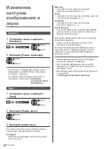 Предварительный просмотр 70 страницы Panasonic TX-55FZW835 Operating Instructions Manual