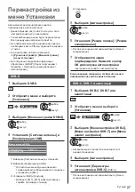 Предварительный просмотр 71 страницы Panasonic TX-55FZW835 Operating Instructions Manual