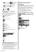 Предварительный просмотр 74 страницы Panasonic TX-55FZW835 Operating Instructions Manual