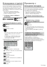 Предварительный просмотр 75 страницы Panasonic TX-55FZW835 Operating Instructions Manual