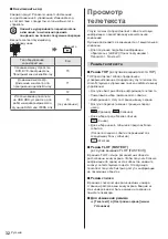 Предварительный просмотр 76 страницы Panasonic TX-55FZW835 Operating Instructions Manual