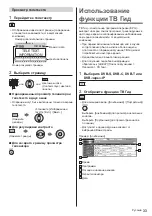 Предварительный просмотр 77 страницы Panasonic TX-55FZW835 Operating Instructions Manual