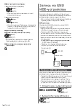 Предварительный просмотр 78 страницы Panasonic TX-55FZW835 Operating Instructions Manual