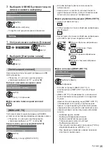 Предварительный просмотр 79 страницы Panasonic TX-55FZW835 Operating Instructions Manual