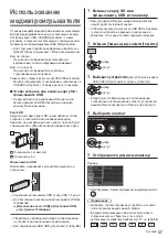 Предварительный просмотр 81 страницы Panasonic TX-55FZW835 Operating Instructions Manual