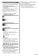 Предварительный просмотр 83 страницы Panasonic TX-55FZW835 Operating Instructions Manual