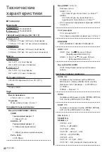 Предварительный просмотр 86 страницы Panasonic TX-55FZW835 Operating Instructions Manual