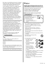 Предварительный просмотр 51 страницы Panasonic TX-55GZC1004 Operating Instructions Manual