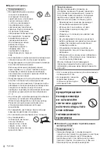 Предварительный просмотр 52 страницы Panasonic TX-55GZC1004 Operating Instructions Manual