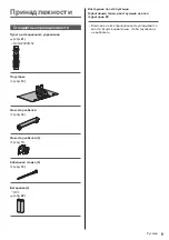 Предварительный просмотр 55 страницы Panasonic TX-55GZC1004 Operating Instructions Manual