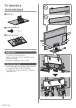 Предварительный просмотр 56 страницы Panasonic TX-55GZC1004 Operating Instructions Manual