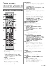 Предварительный просмотр 67 страницы Panasonic TX-55GZC1004 Operating Instructions Manual