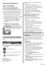 Предварительный просмотр 69 страницы Panasonic TX-55GZC1004 Operating Instructions Manual