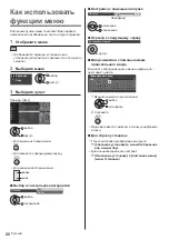 Предварительный просмотр 72 страницы Panasonic TX-55GZC1004 Operating Instructions Manual