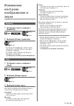 Предварительный просмотр 73 страницы Panasonic TX-55GZC1004 Operating Instructions Manual