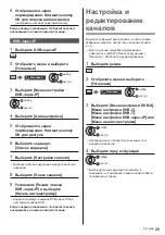 Предварительный просмотр 75 страницы Panasonic TX-55GZC1004 Operating Instructions Manual