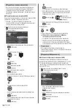 Предварительный просмотр 76 страницы Panasonic TX-55GZC1004 Operating Instructions Manual